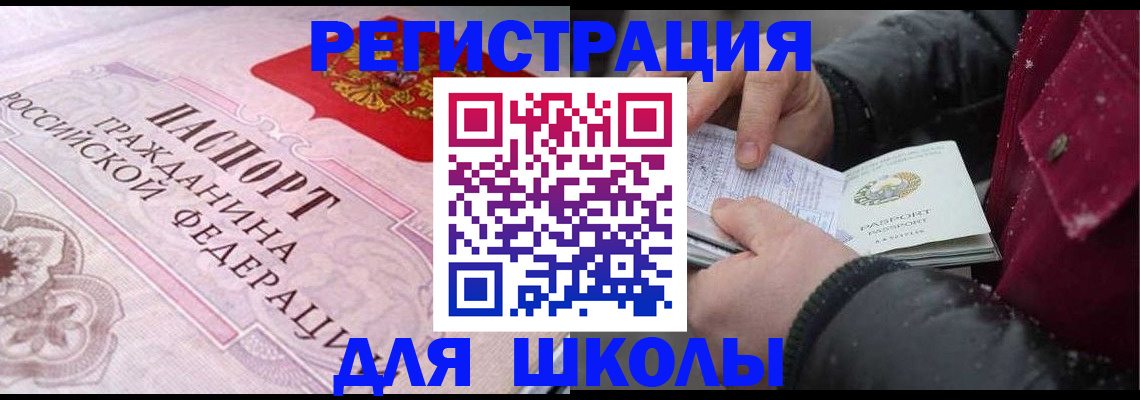 регистрация для дет. сада в Сафоново