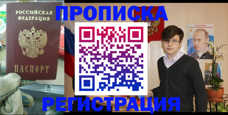 временная регистрация госуслуги в Сафоново